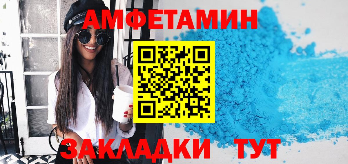 Amphetamine VHQ Новочеркасск