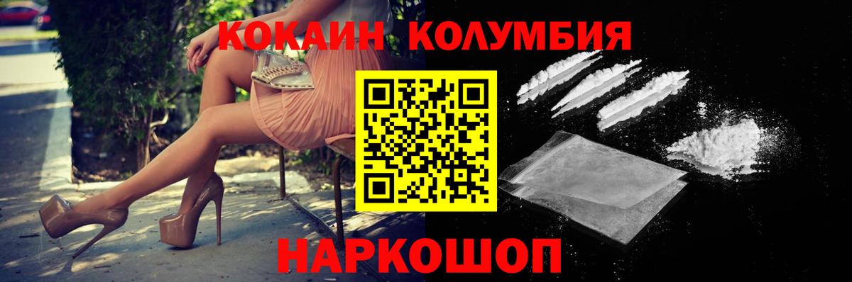 Cocaine Боливия Новочеркасск