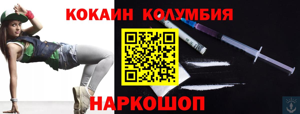 КОКАИН Боливия  КОКАИН FishScale  Новочеркасск  Cocaine  Вход с VPN 
