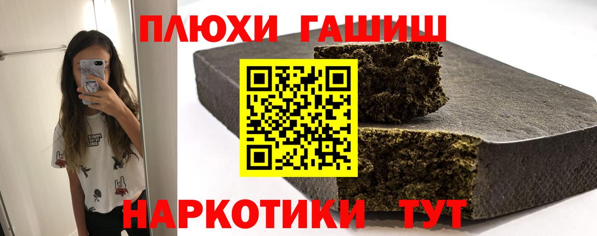 Гашиш индика сатива  ГАШИШ Premium  ГАШИШ  Вход с VPN  Новочеркасск 