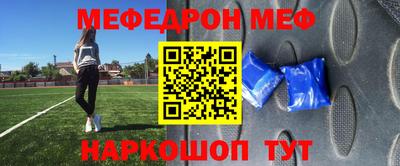 меф Усть-Илимск