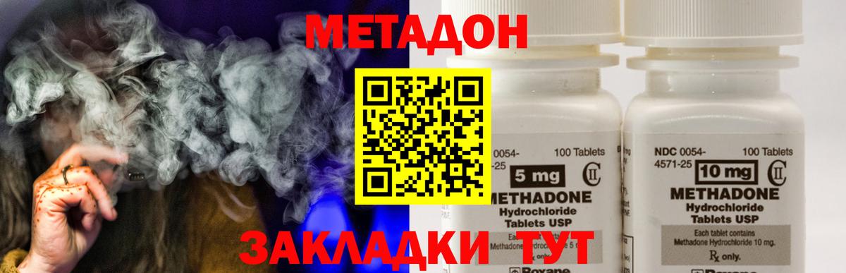 MEGA как войти  Вход с VPN  Новочеркасск  МЕТАДОН кристалл 