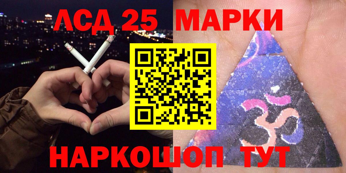 Марки 25I-NBOMe  Наркотические марки 1,8мг  Вход с VPN  Новочеркасск 
