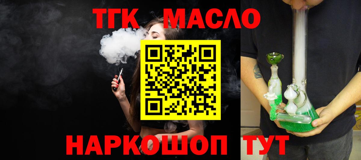 Новочеркасск  Дистиллят ТГК вейп  Вход с VPN 