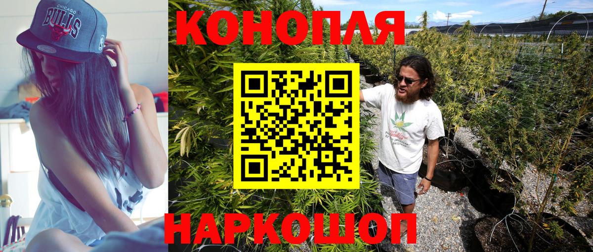 Бошки Шишки VHQ  Канабис сатива  Вход с VPN  Шишки марихуана тримм  Новочеркасск 